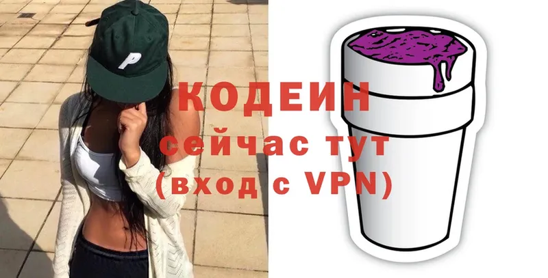 Кодеиновый сироп Lean Purple Drank  Белебей 